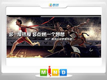 藤县361度——腾讯大运会梦想传递